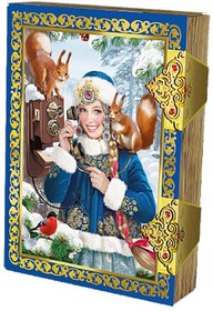 Книга сказки Снегурочки