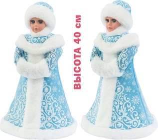 Снегурочка Фигурная